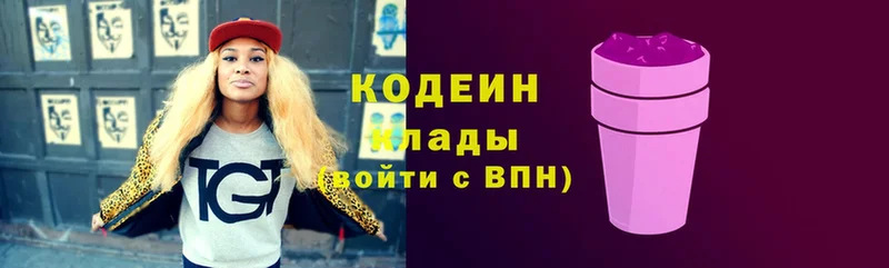 Кодеиновый сироп Lean напиток Lean (лин)  Дивногорск 