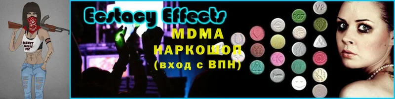 цена   это наркотические препараты  MDMA Molly  Дивногорск 