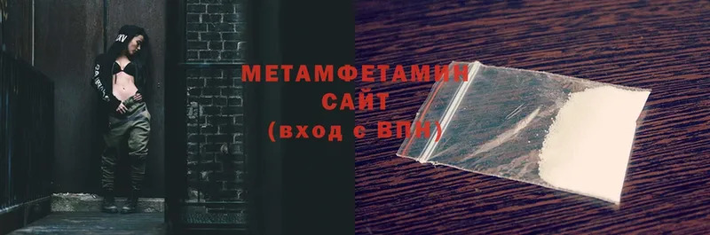 МЕТАМФЕТАМИН пудра  купить  сайты  darknet Telegram  Дивногорск 